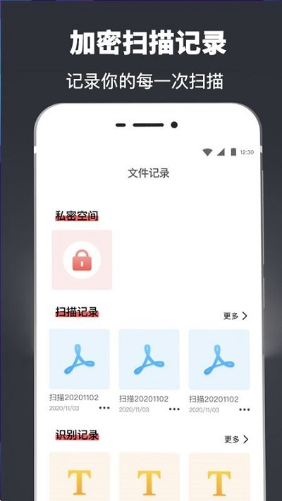 图片识别扫描仪软件