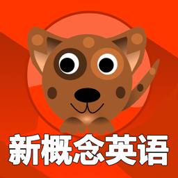 新概念英语单词通app