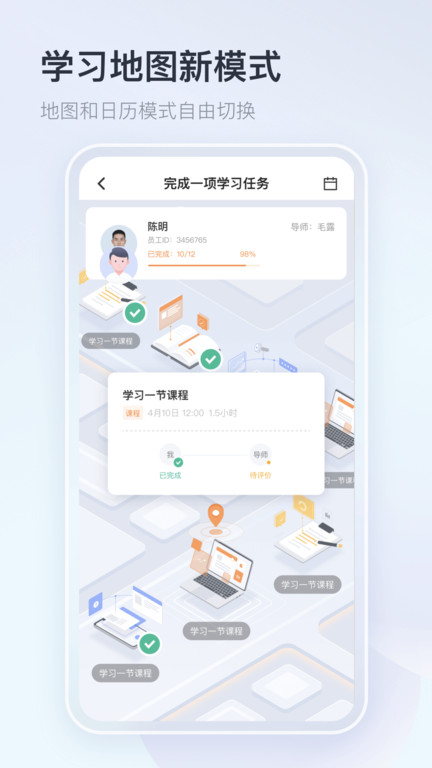 知鸟培训平台app