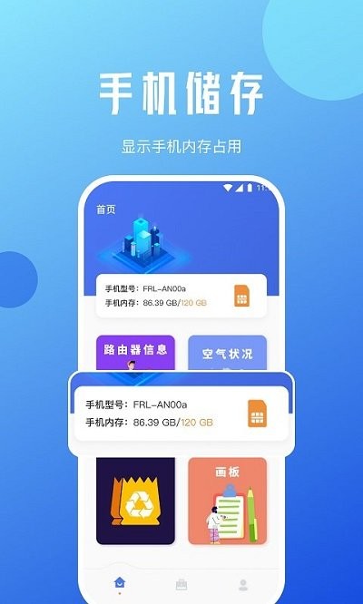 老王手机优化app下载