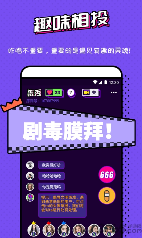 毒秀app