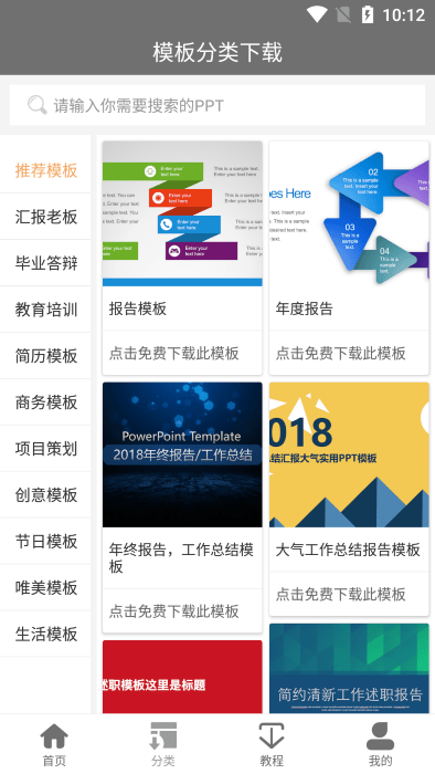 imto办公助手下载