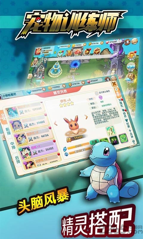 宠物训练师游戏