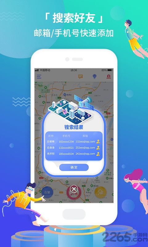 位寻定位宝app