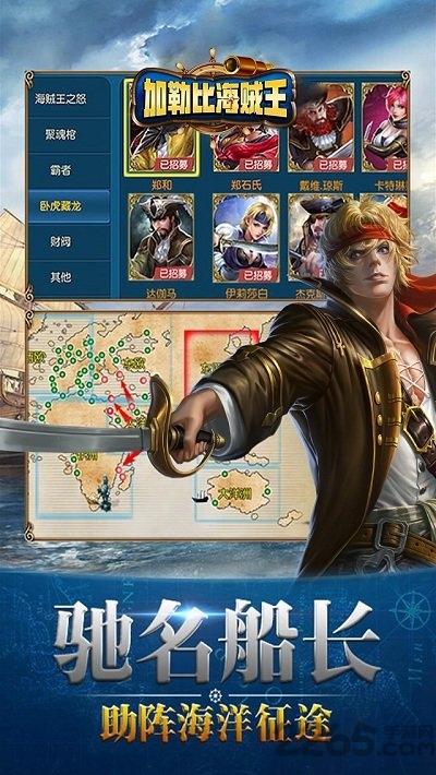 加勒比海贼王破解版