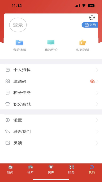 幸福万盛官方版
