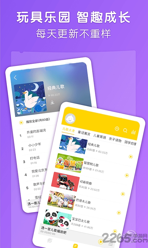 点点故事app