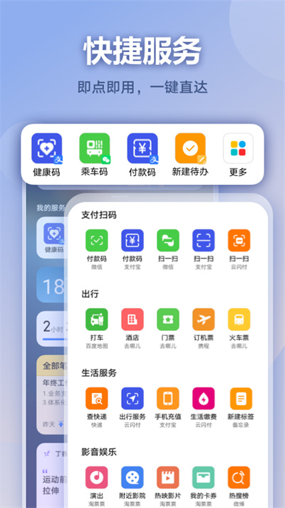 荣耀负一屏最新版