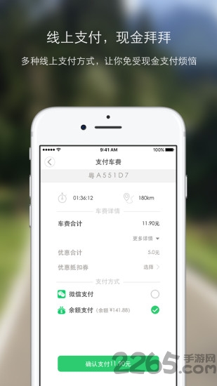 幸福叮咚共享汽车下载