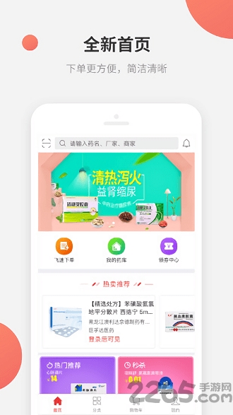 处方圈手机版
