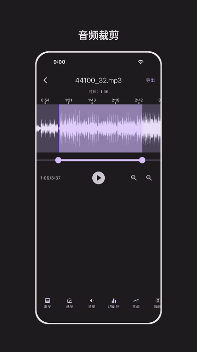 音频剪辑能手app下载