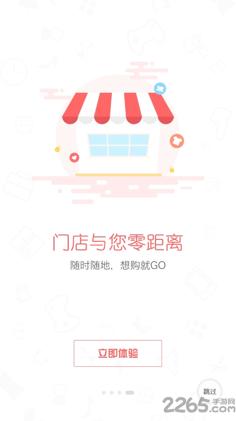 购霸全球app