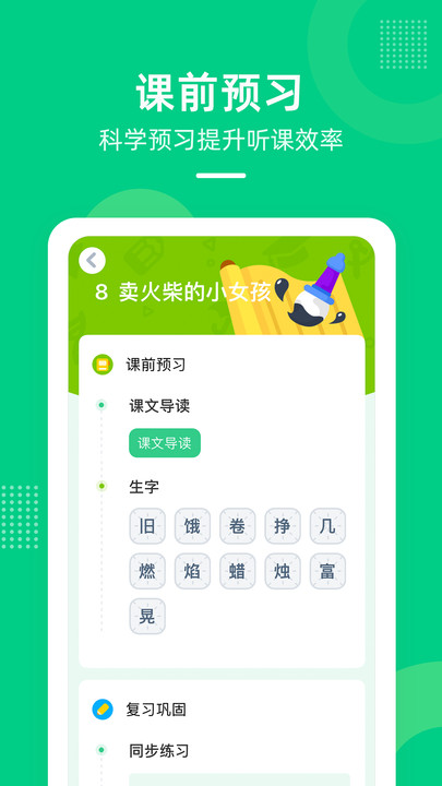 天音快乐学堂app