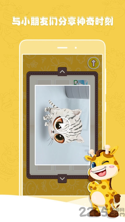 奇幻斑斑app