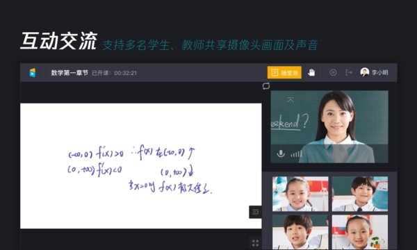 腾云课堂官方版