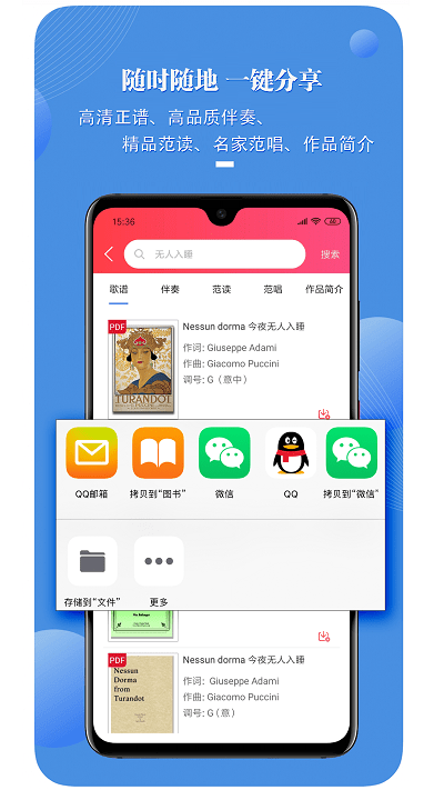 国际声乐软件