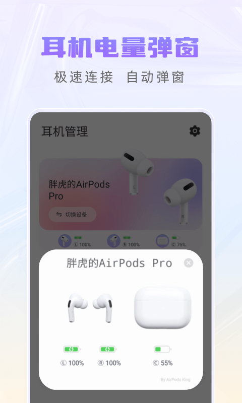 Pods King下载