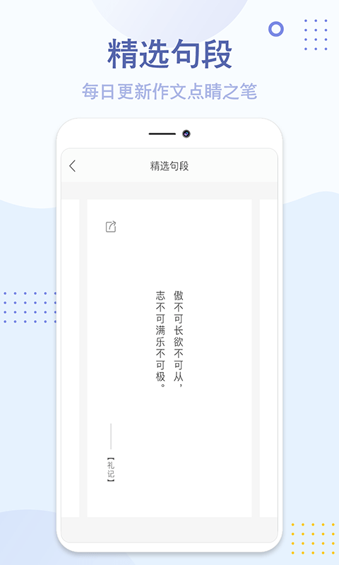 神笔满分作文app(改名为纸条作文)