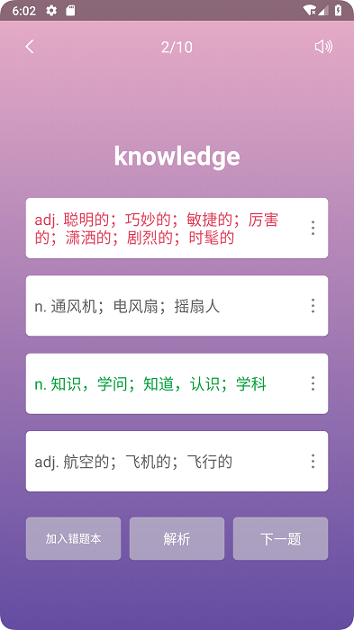 手机英汉字典发音版