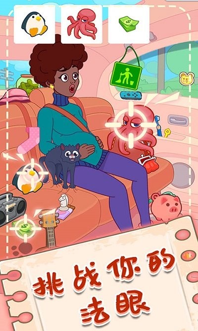 脑洞找茬游戏下载