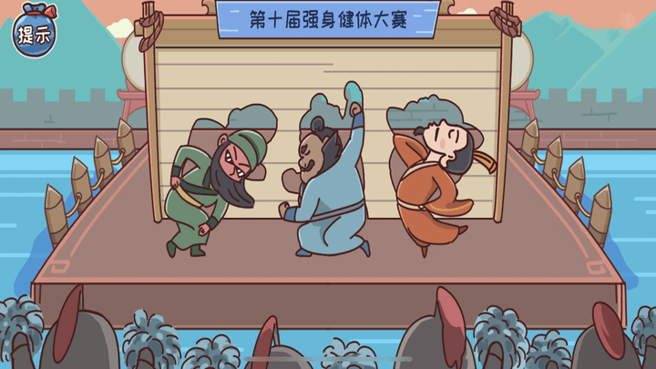 墙来了三国躲避洞洞墙游戏
