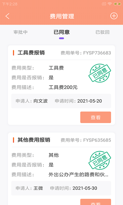 特派易驾培app下载