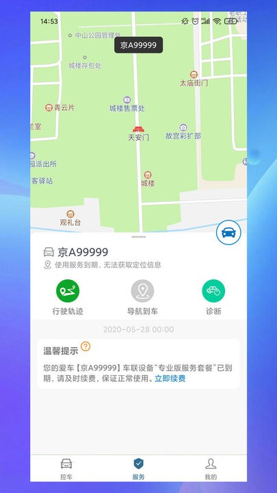 咪智汇app最新版