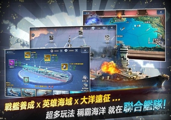联合舰队游戏