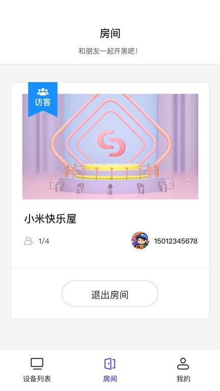幻影米布官方版