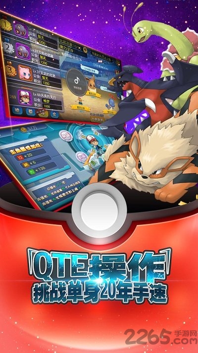 宠物飞升变态版