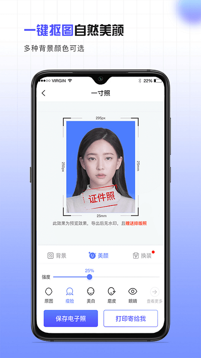 合规证件照官方版