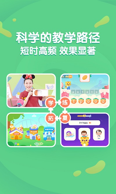 猫小帅英语app最新版(改名猫小帅abc)