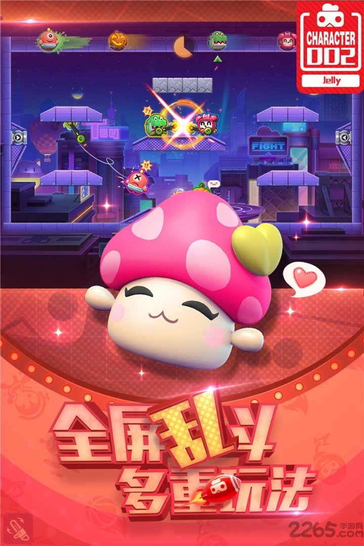 百度玩具大乱斗官方