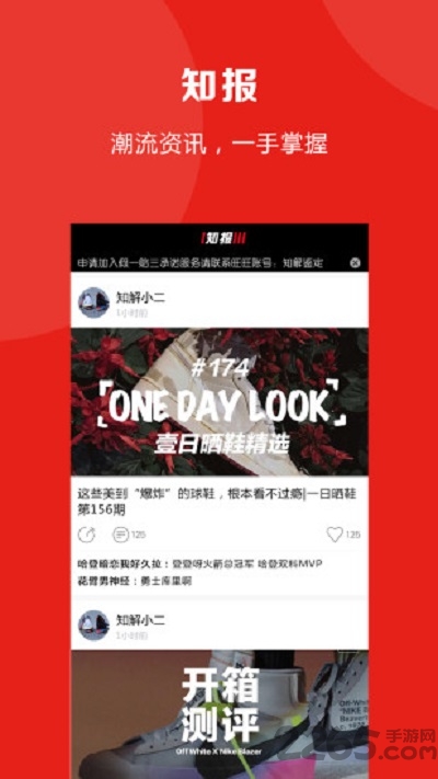 知解鉴定app