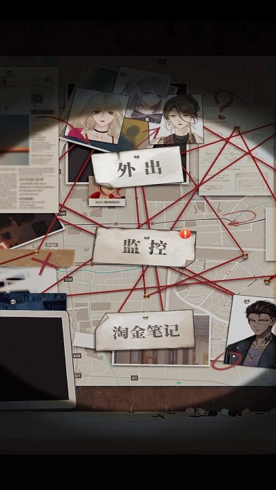 谋爱上瘾手机版
