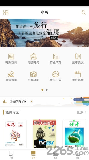 小读客户端