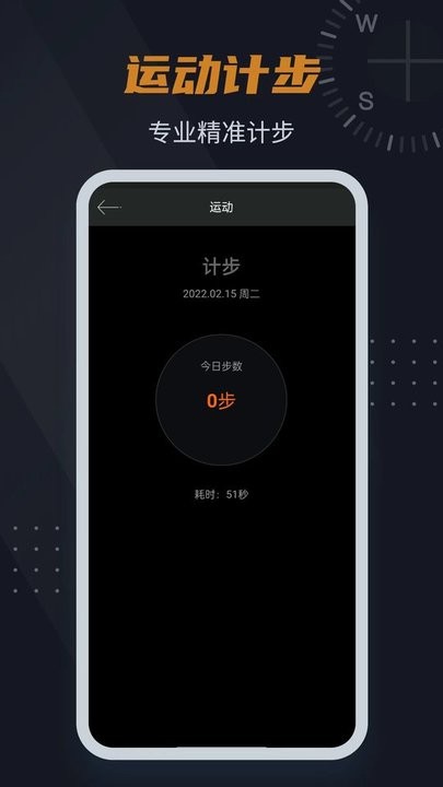 实景指南针免费下载手机版安装