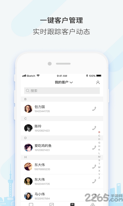 云获客下载