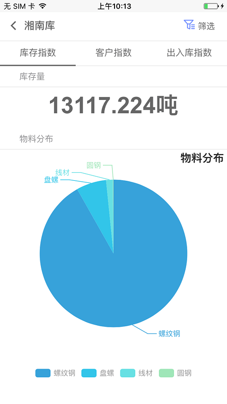 中拓云仓app下载