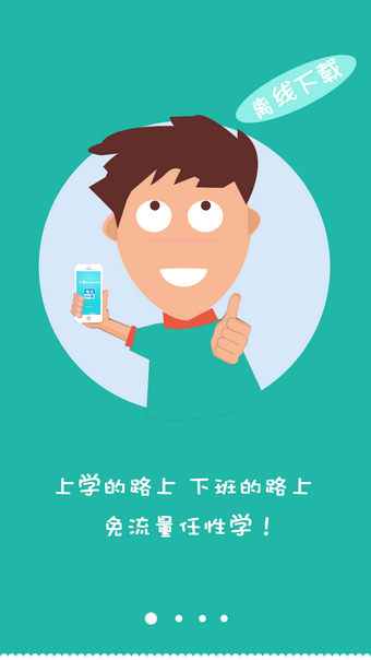 小e英语手机版