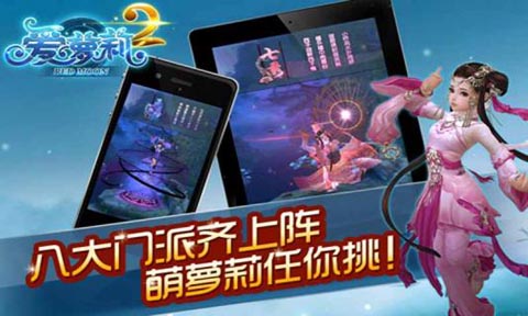 爱萝莉2内购破解版