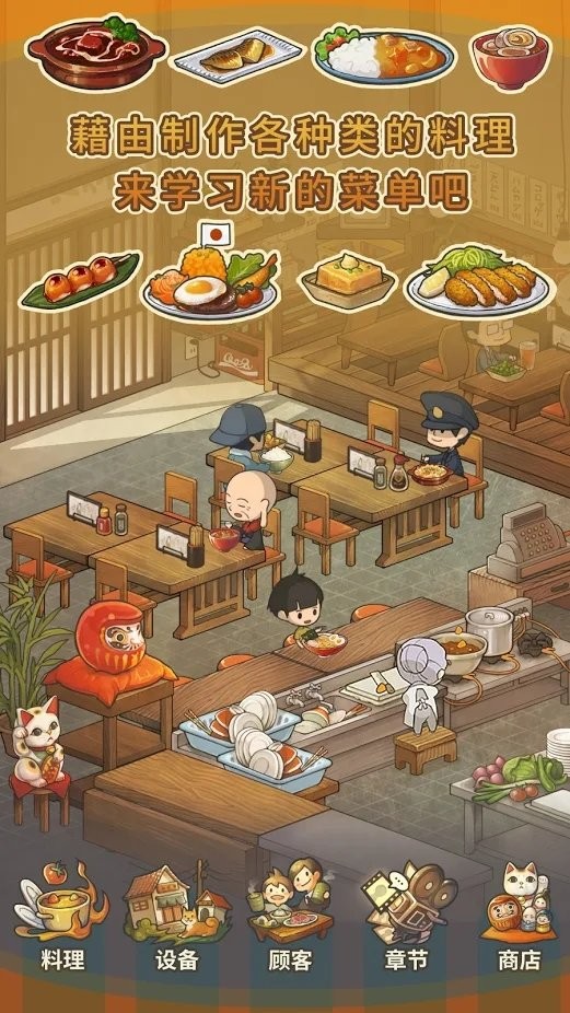 众多回忆的食堂故事2中文版