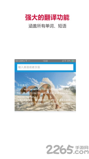 今日英语手机版下载