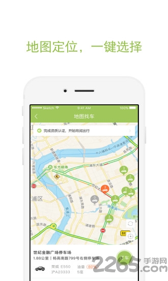 玫阅出行app下载