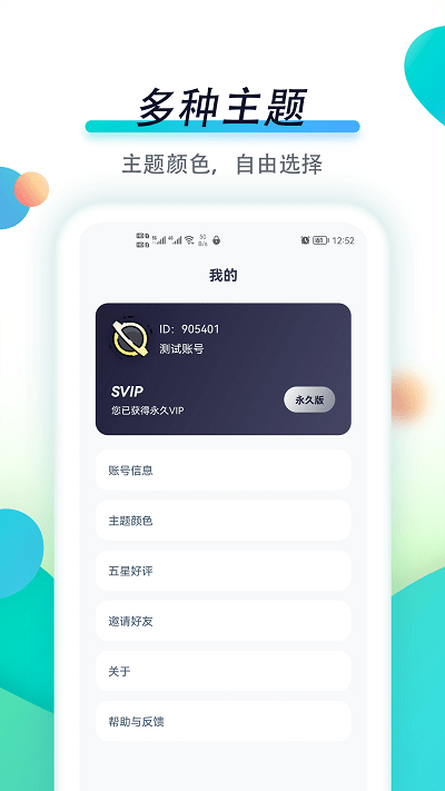 专注自律最新版