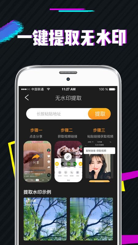 易制作短视频剪辑app(更名爱剪辑)