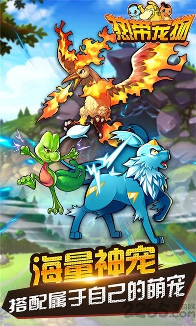 热带宠物官方版