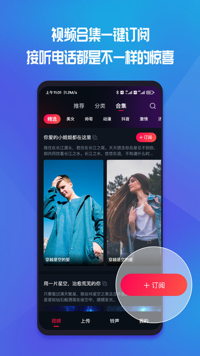 炫目来电秀软件