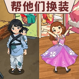 搭配合适的衣服手机版