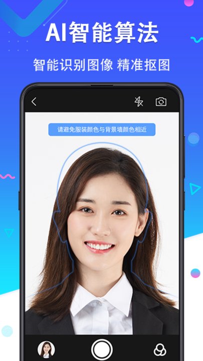 二寸证件照app